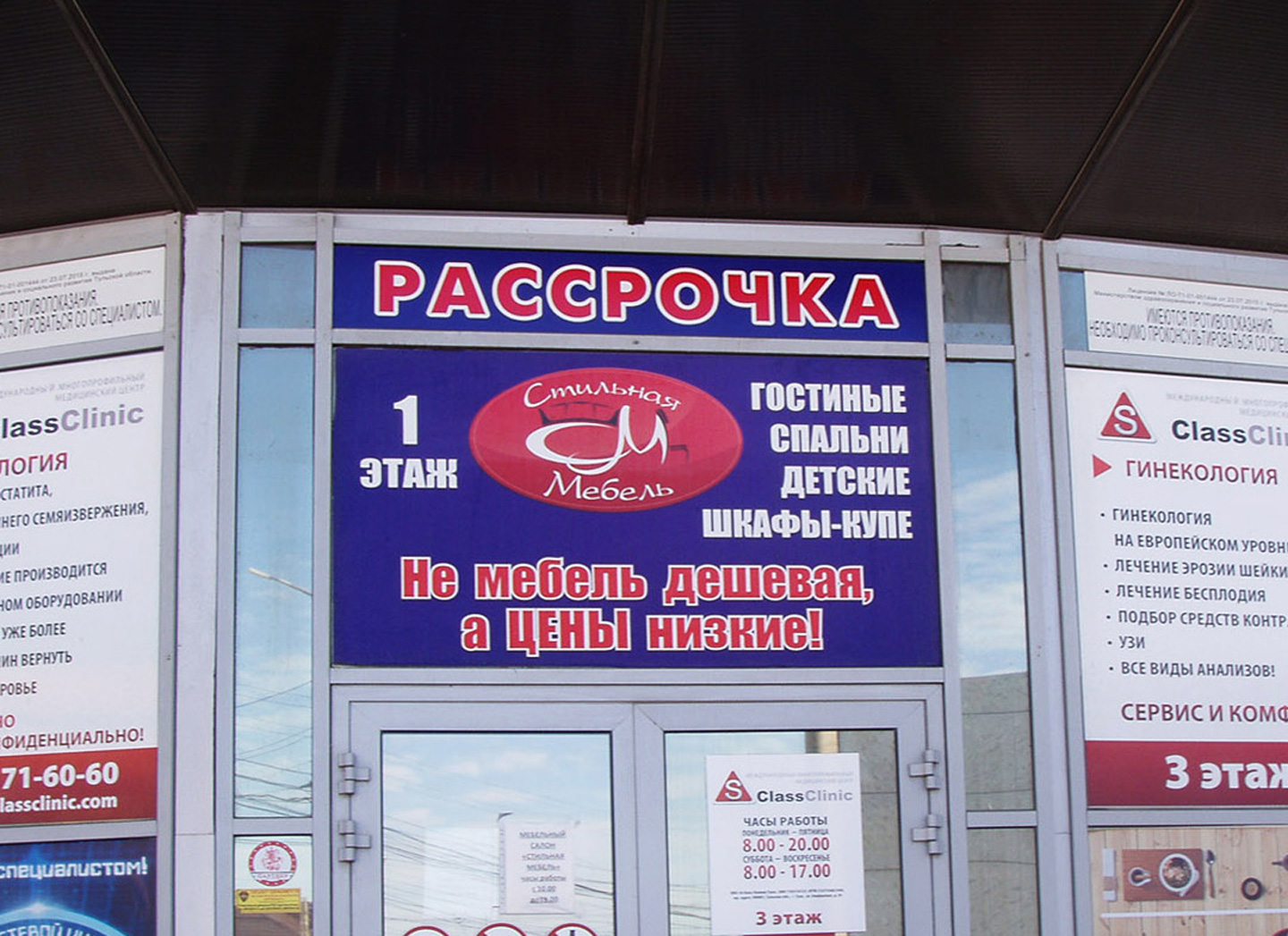 Наружная реклама в Туле, рекламное агентство Сова Плюс, оформление витрин
