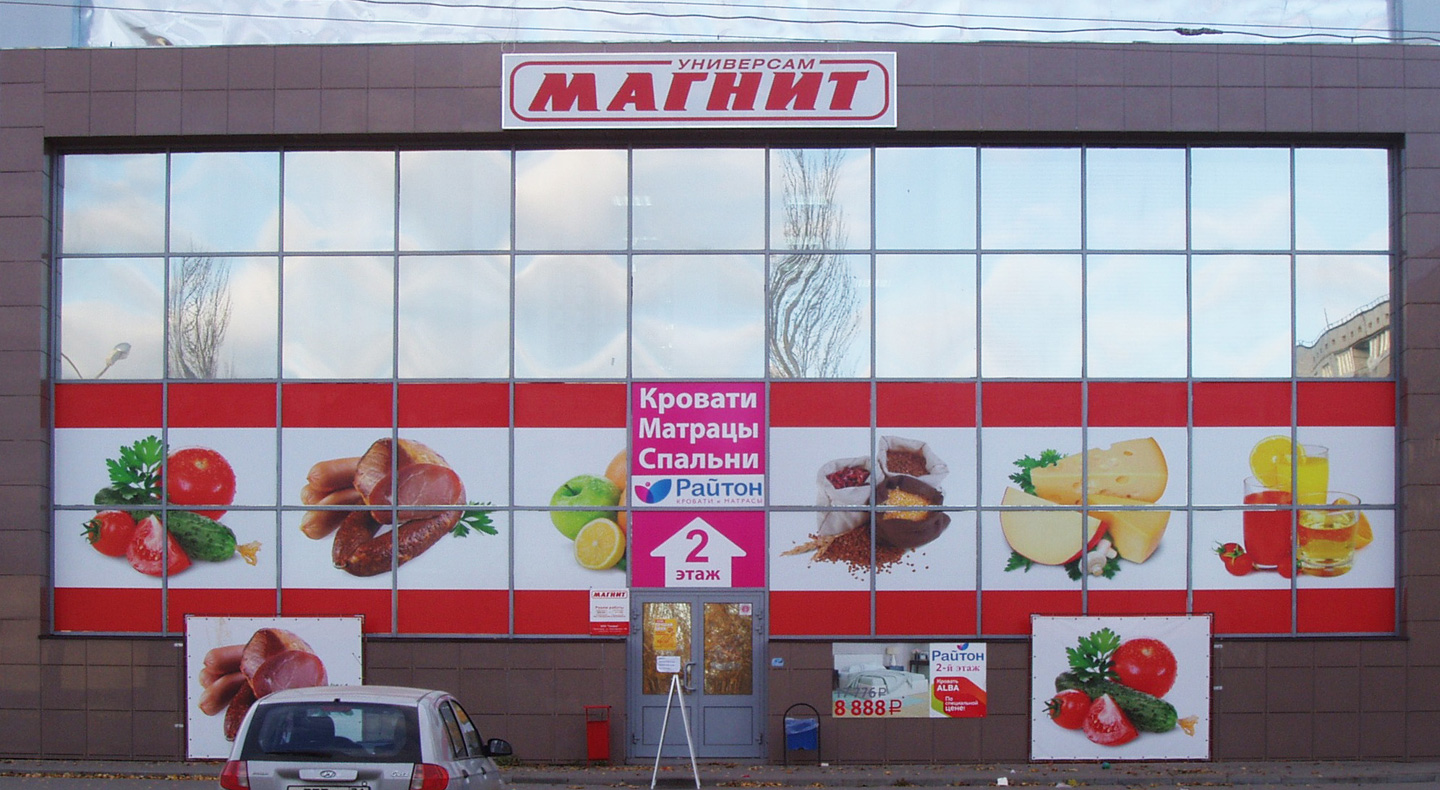 Наружная реклама в Туле, рекламное агентство Сова Плюс, оформление витрин