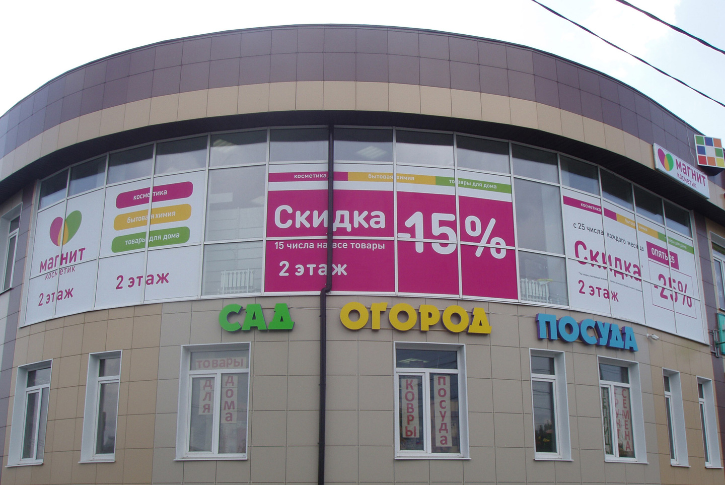 Наружная реклама в Туле, рекламное агентство Сова Плюс, оформление витрин