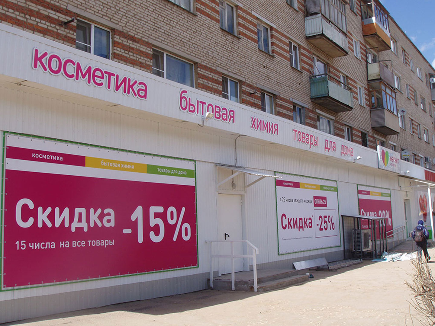 Наружная реклама в Туле, рекламное агентство Сова Плюс, полноцветная широкоформатная печать